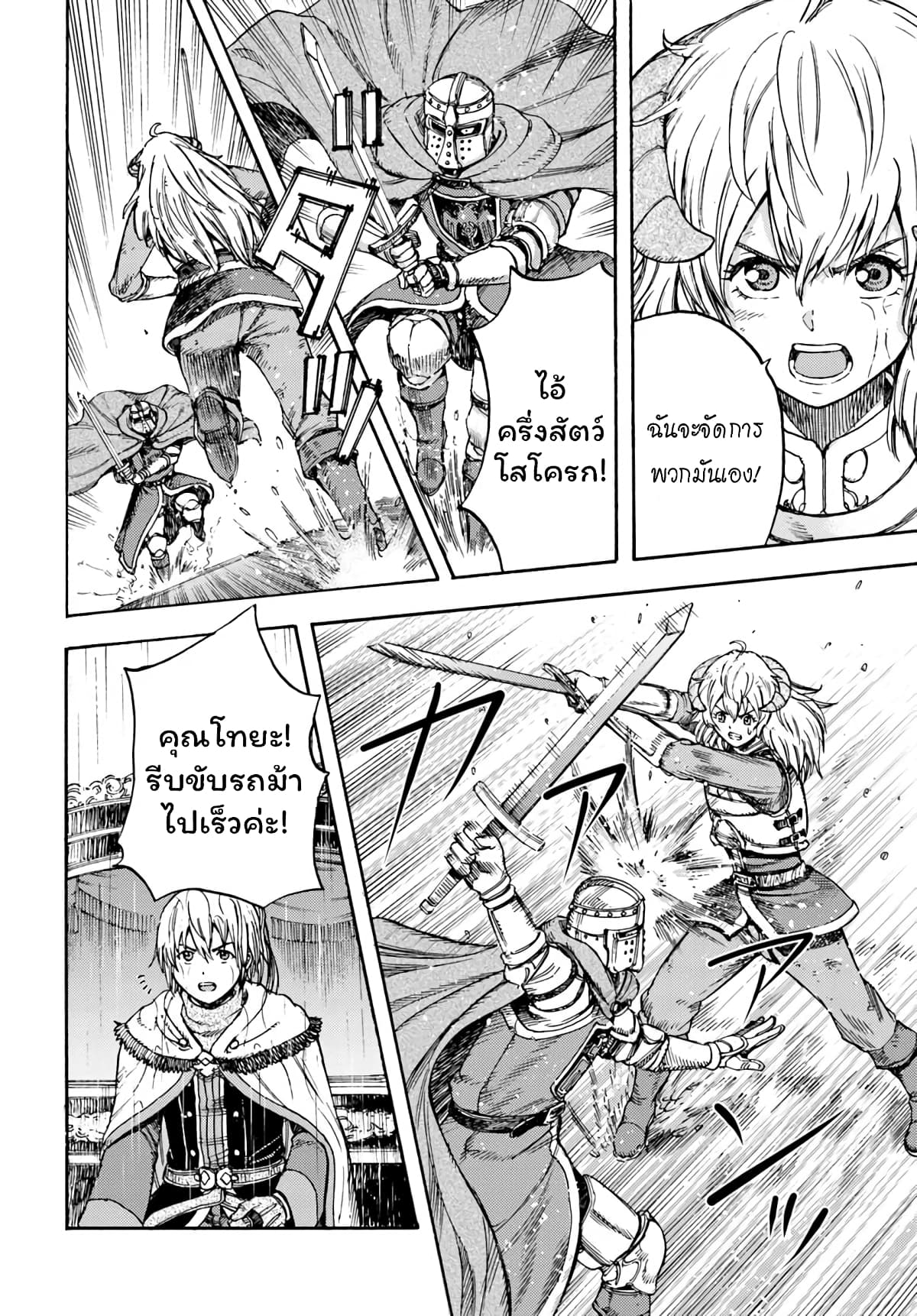 อ่าน Shoukan sareta Kenja wa Isekai wo Iku: Saikyou nano wa Fuyou Zaiko no Item deshita